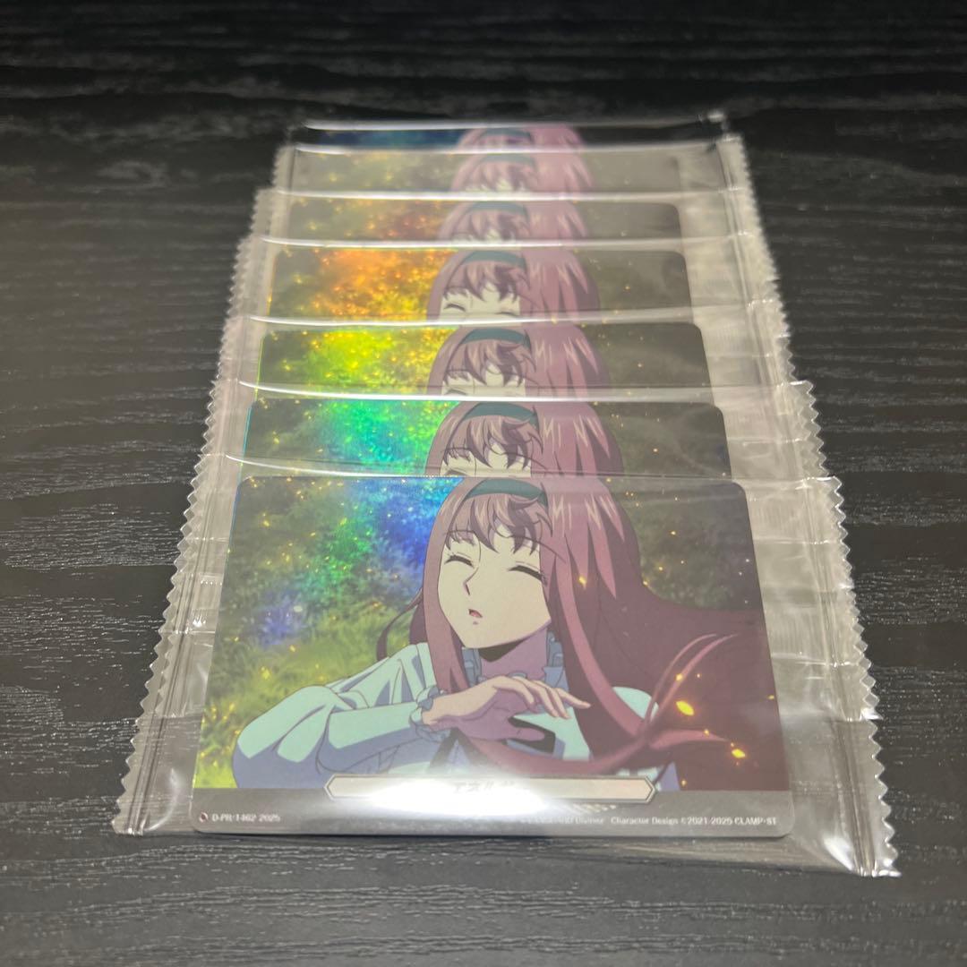 ヴァンガード プロテインバー エネルギー 御薬袋ミレイ　7枚セット