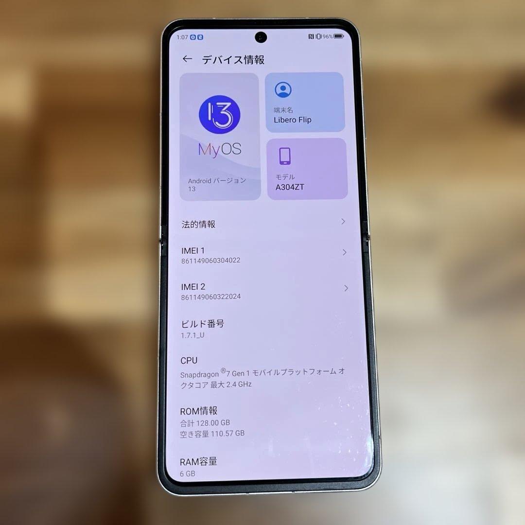 Z335 Y mobileSIMフリー　Libero Flip A304ZT