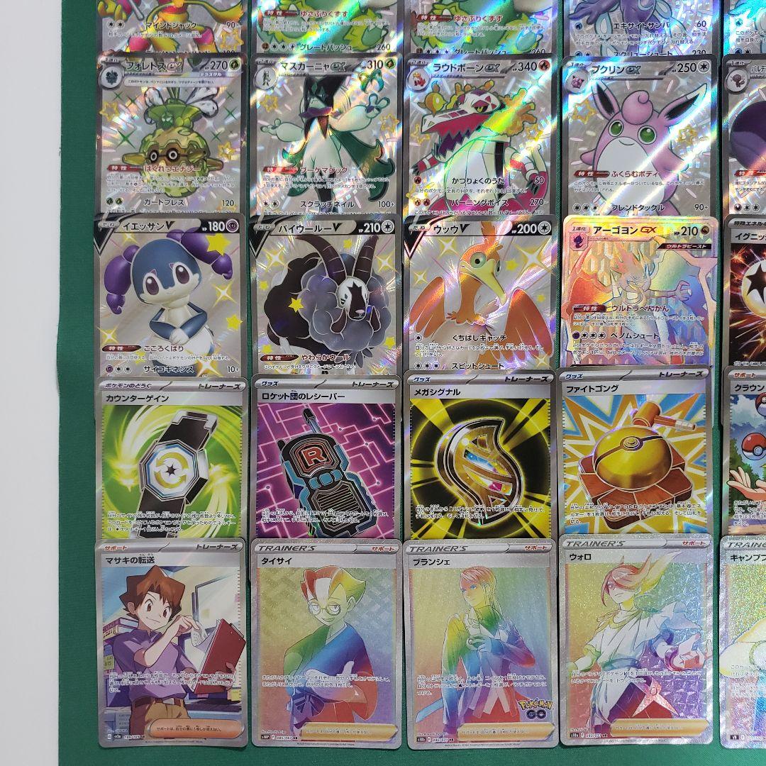 ポケモンカード SR以上 合計64枚 まとめ売り