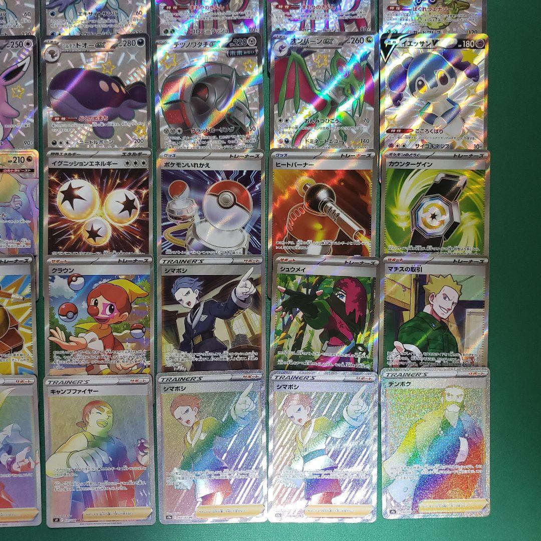 ポケモンカード SR以上 合計64枚 まとめ売り