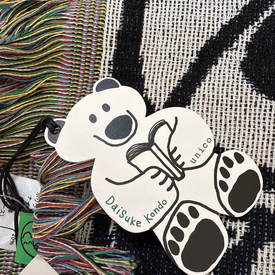 kondo daisuke unico ブランケット