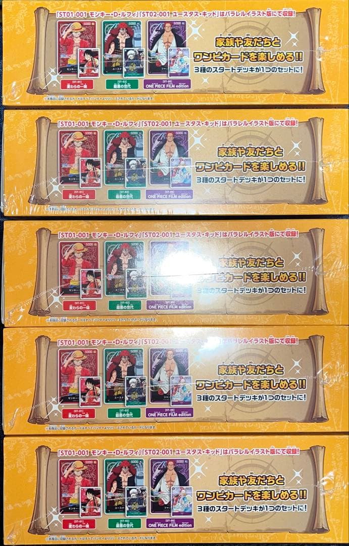 ワンピースカードゲーム ファミリーデッキセット　シュリンク付き 5セット