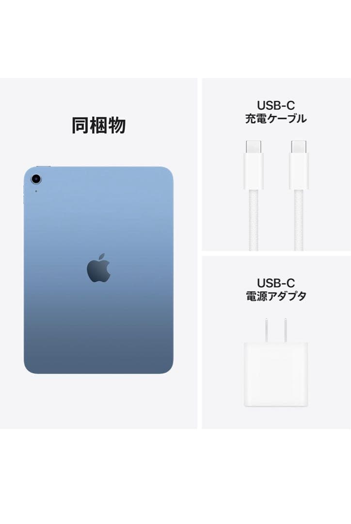 [新品未使用]第11世代Apple iPad 11インチ ブルー A16チップ