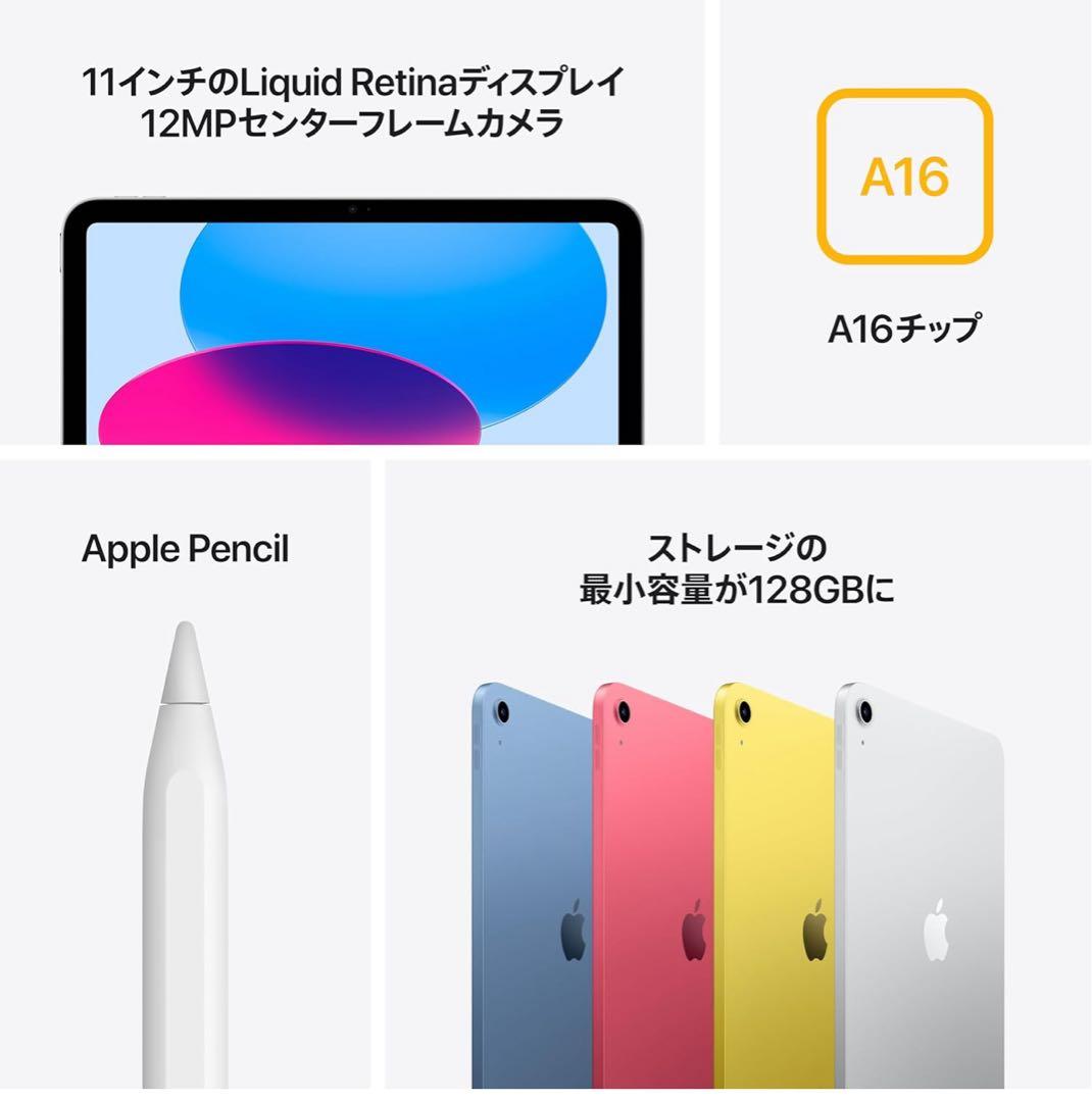 [新品未使用]第11世代Apple iPad 11インチ ブルー A16チップ