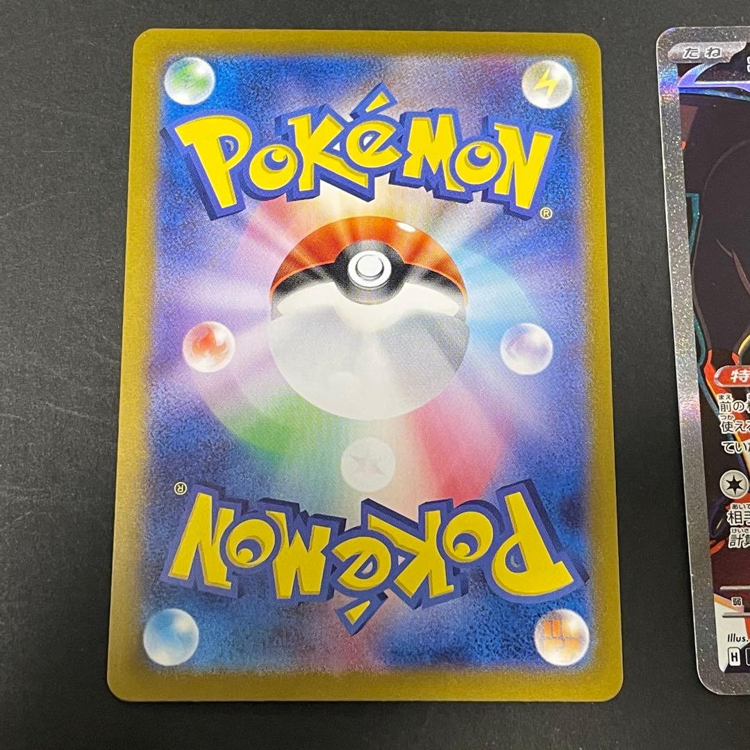 フーディンex、キチキギスex