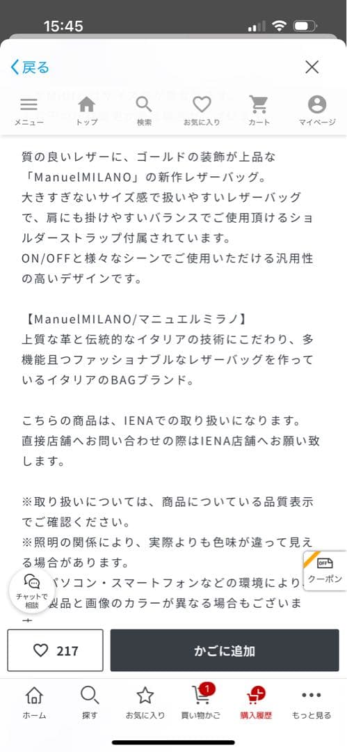 マニュエルミラノショルダーバッグ