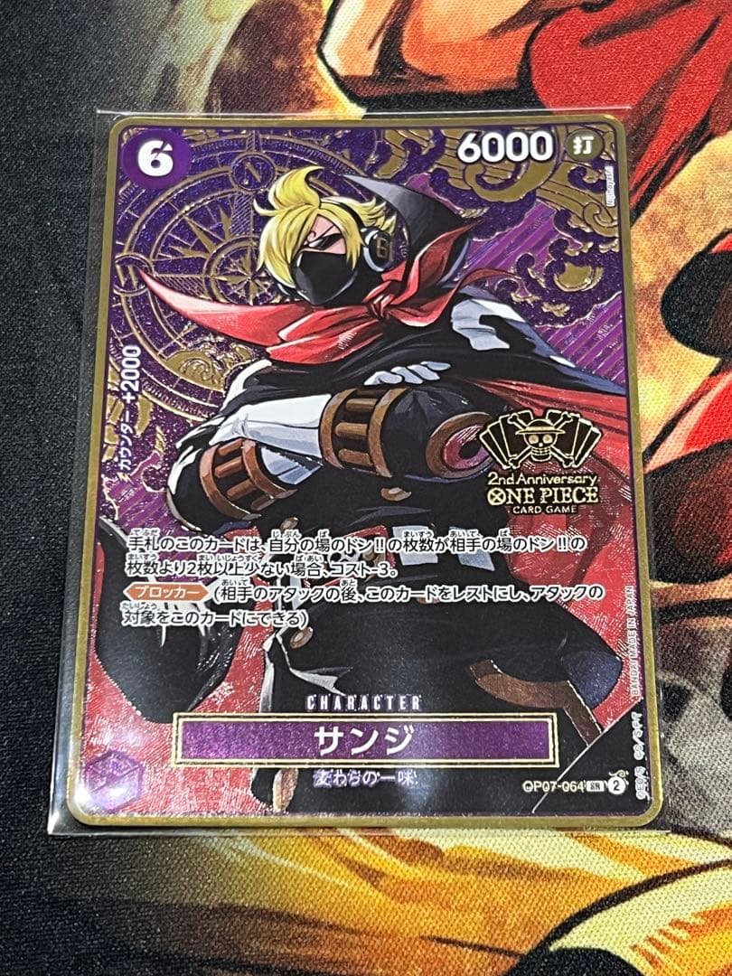 ワンピースカード　アニバーサリー2周年カード7枚セット