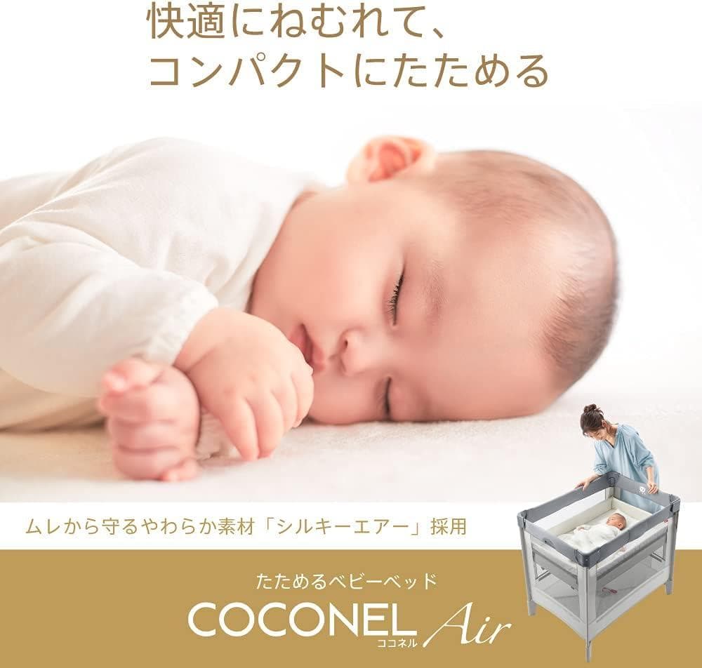 外箱破損 未使用 Aprica ココネル エアープラス AB ホワイトベージュ