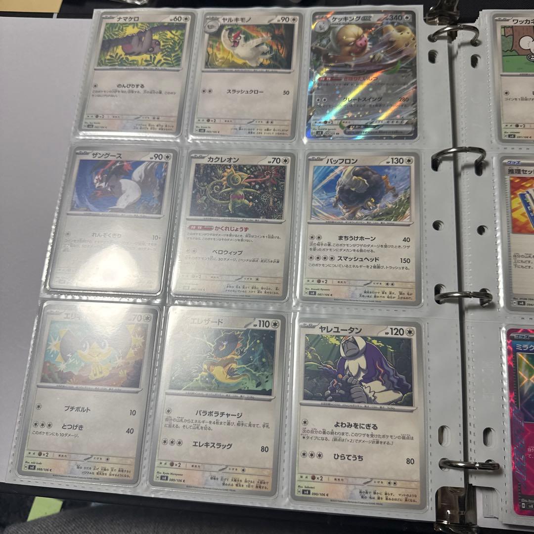 ポケモンカード sv8 超電ブレイカー まとめ ミカンのまなざし 他