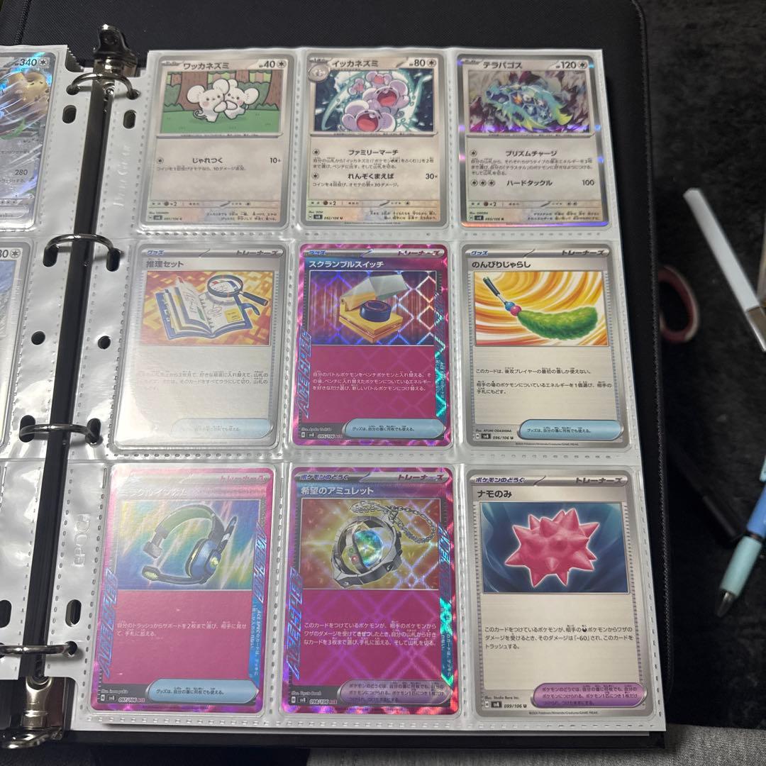 ポケモンカード sv8 超電ブレイカー まとめ ミカンのまなざし 他