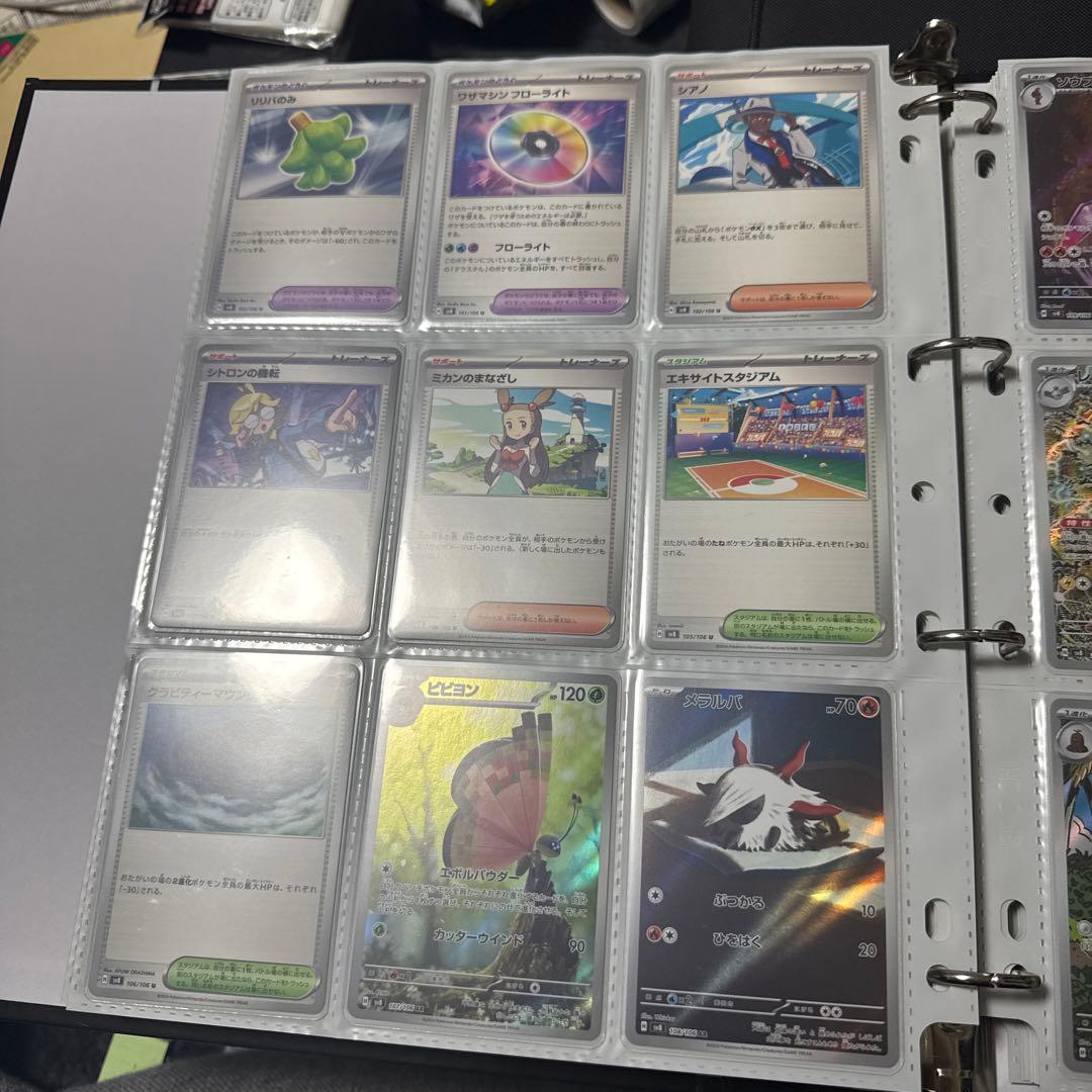 ポケモンカード sv8 超電ブレイカー まとめ ミカンのまなざし 他