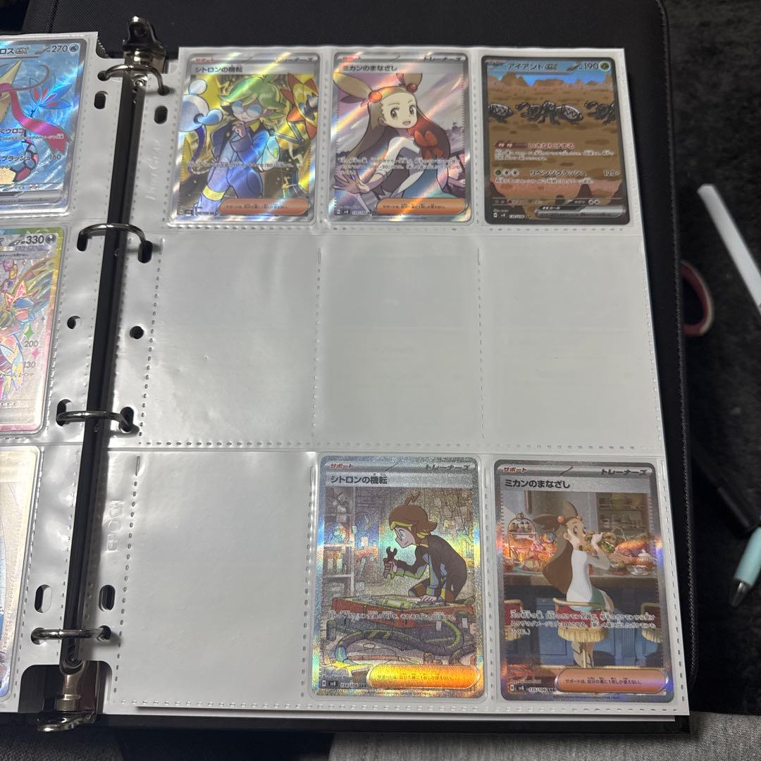 ポケモンカード sv8 超電ブレイカー まとめ ミカンのまなざし 他