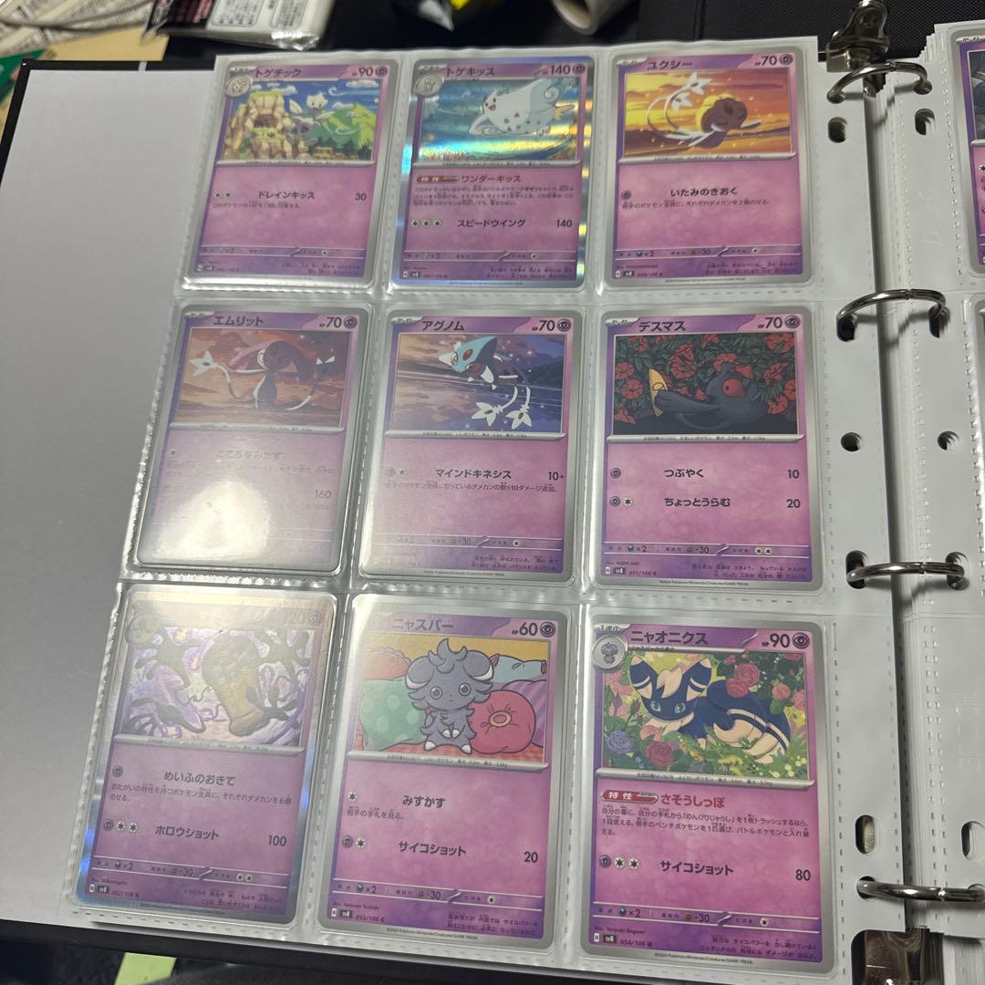 ポケモンカード sv8 超電ブレイカー まとめ ミカンのまなざし 他