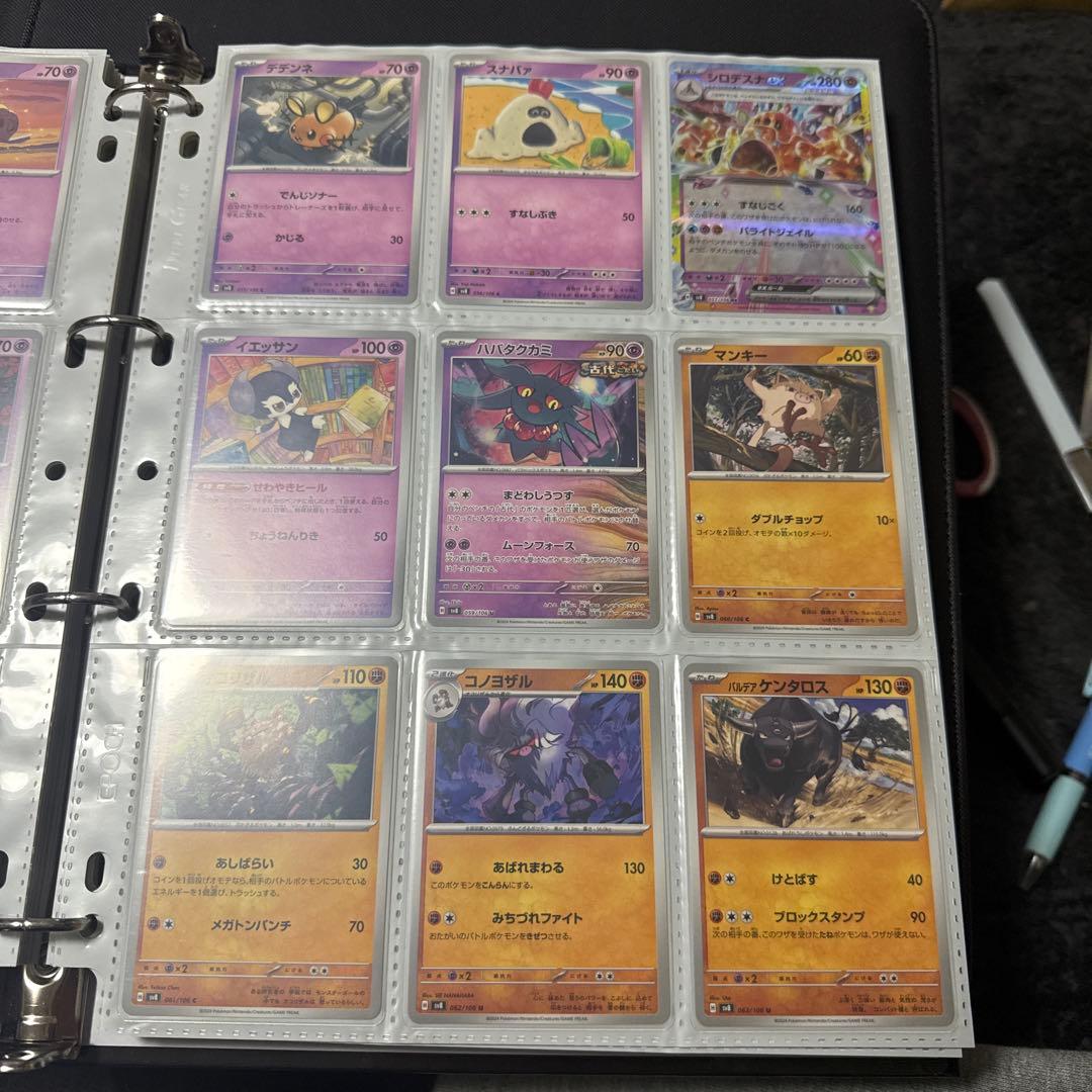 ポケモンカード sv8 超電ブレイカー まとめ ミカンのまなざし 他