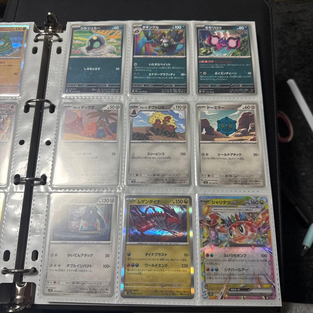 ポケモンカード sv8 超電ブレイカー まとめ ミカンのまなざし 他