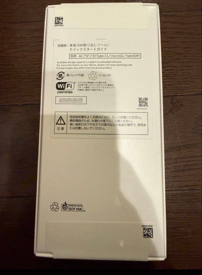 AMSUNG Galaxy A25 5G 本体　ブラック　未使用　ギャラクシー