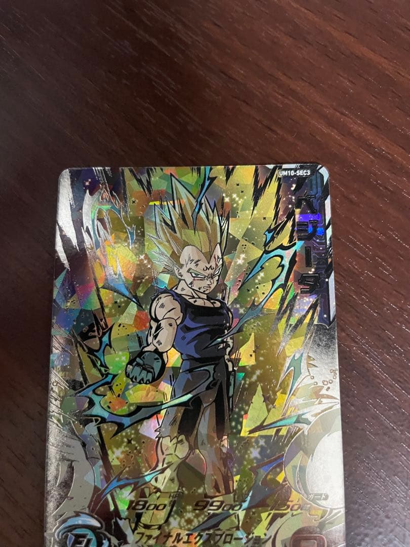 スーパードラゴンボールヒーローズ　ベジータ　UM10-sec3