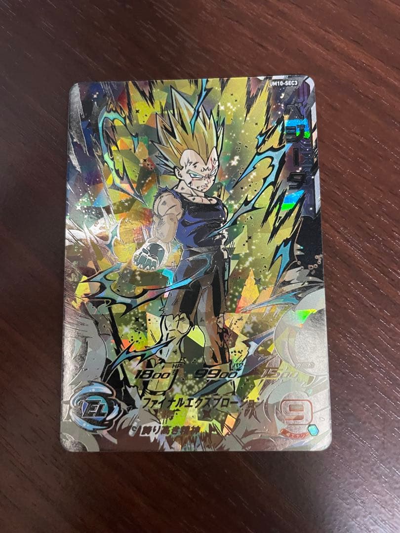 スーパードラゴンボールヒーローズ　ベジータ　UM10-sec3