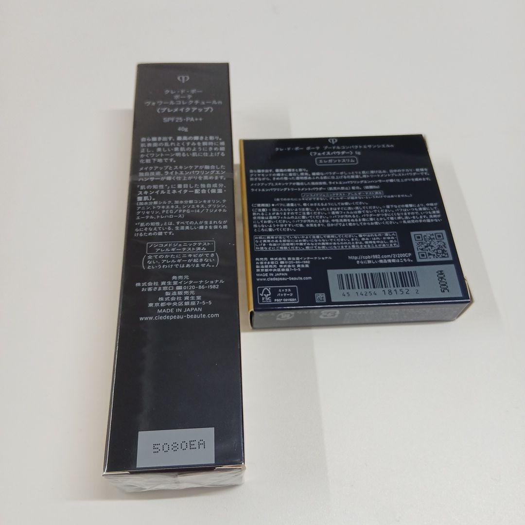 【ゲリラセール！】クレドポーボーテ 下地とパウダーセット