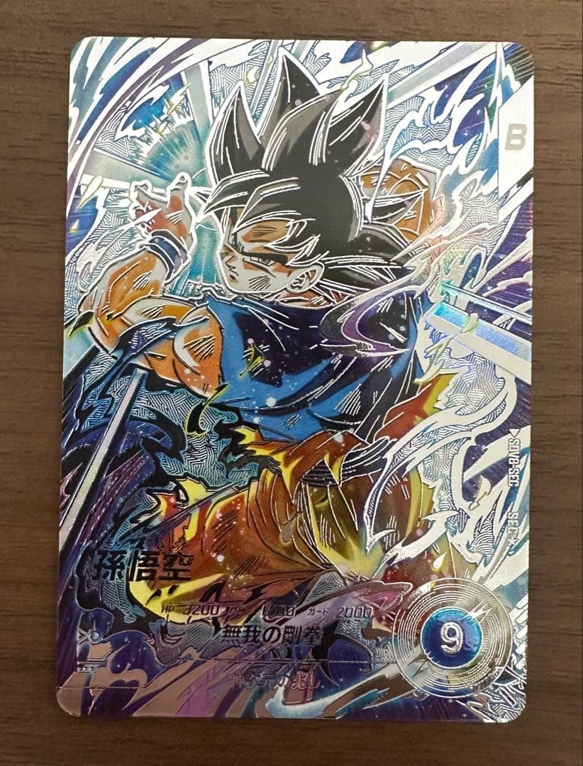 sdv8-sec 孫悟空 パラレル ドラゴンボールスーパーダイバーズ