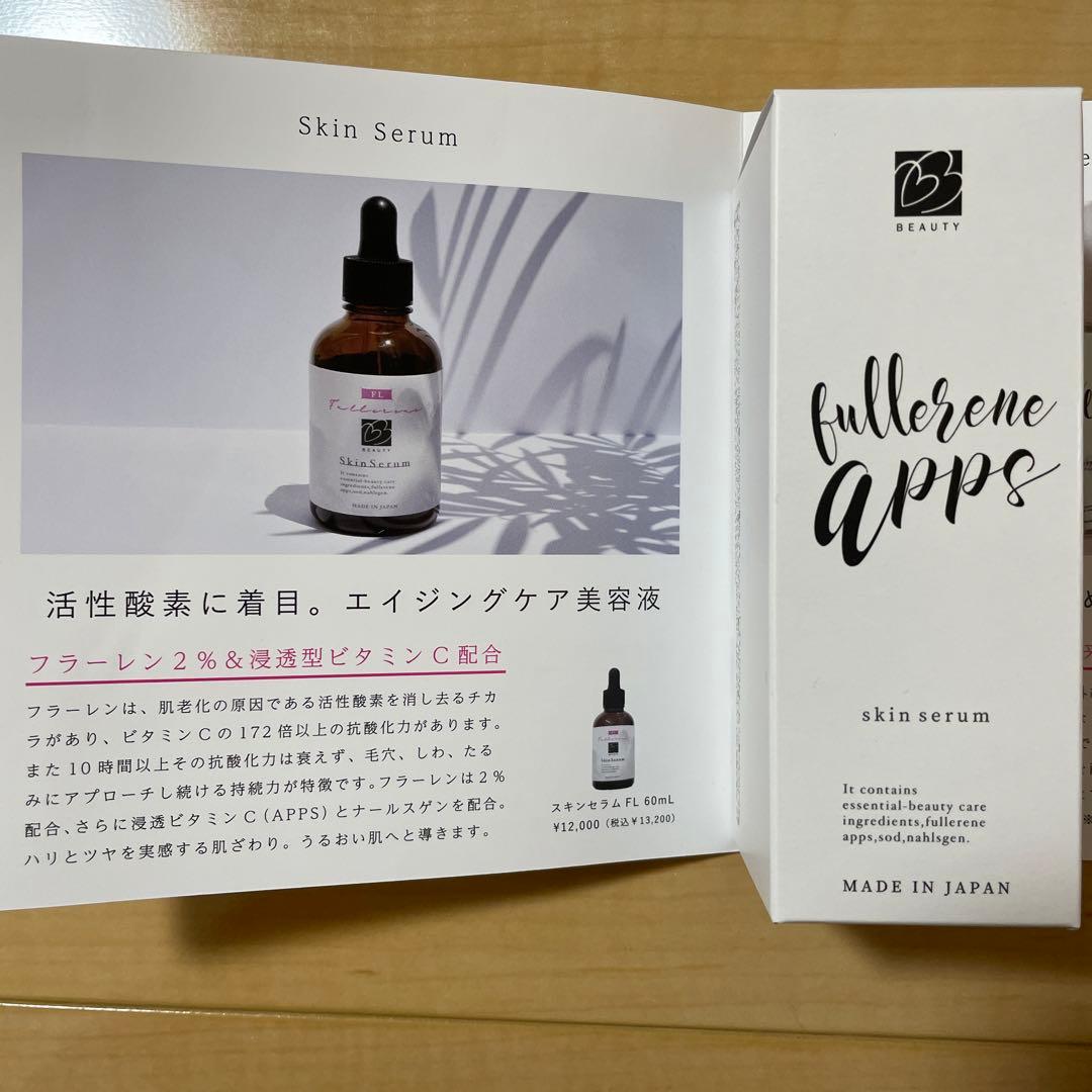 新品未使用　ビーラブドバイ　アルガンジュレ2個　美容液1個　セット