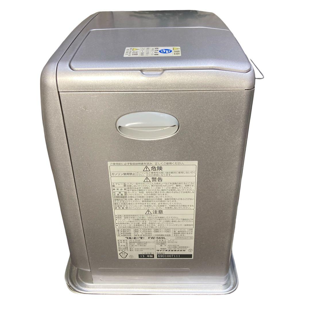 ダイニチ 石油ファンヒーター ブルーヒーター FW-569L 分解清掃済！