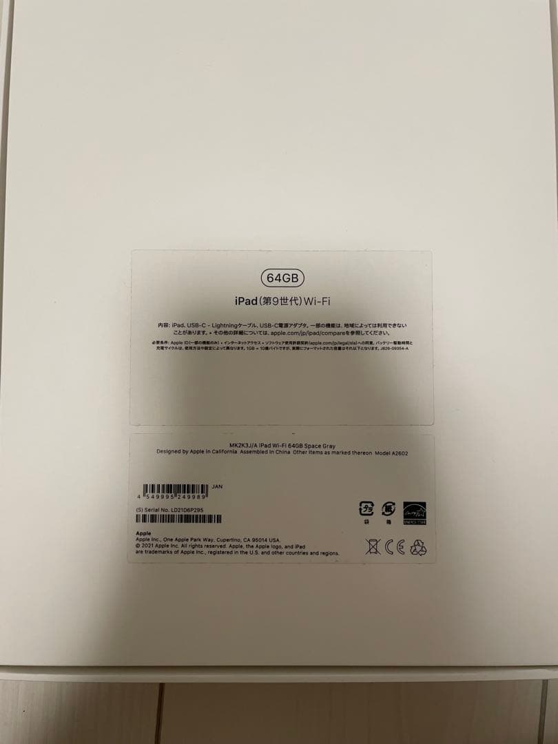 iPad 第９世代 64GB WiFiモデル + Apple Pencil