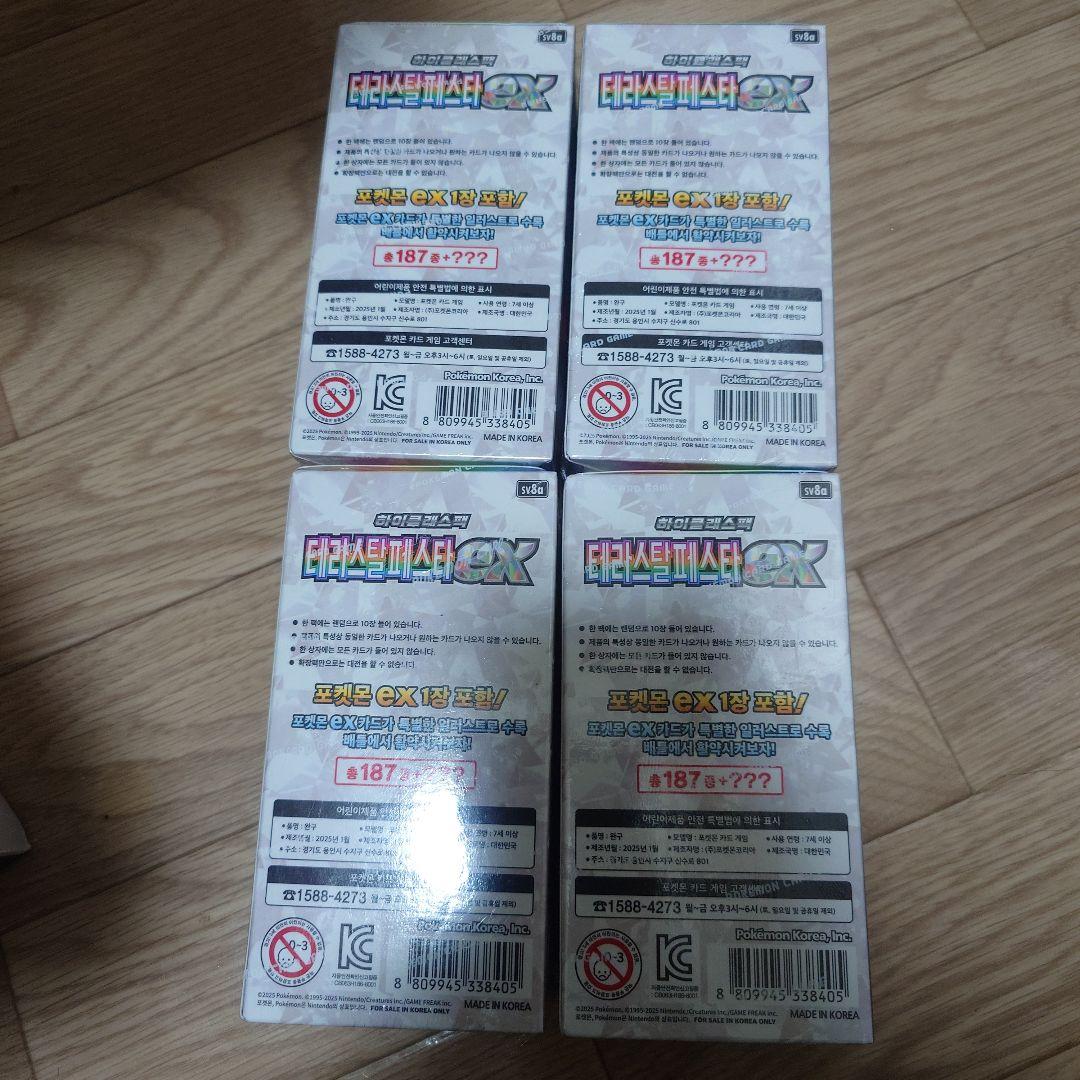 ポケモンカード ポケカ テラスタルフェスex シュリンクあり