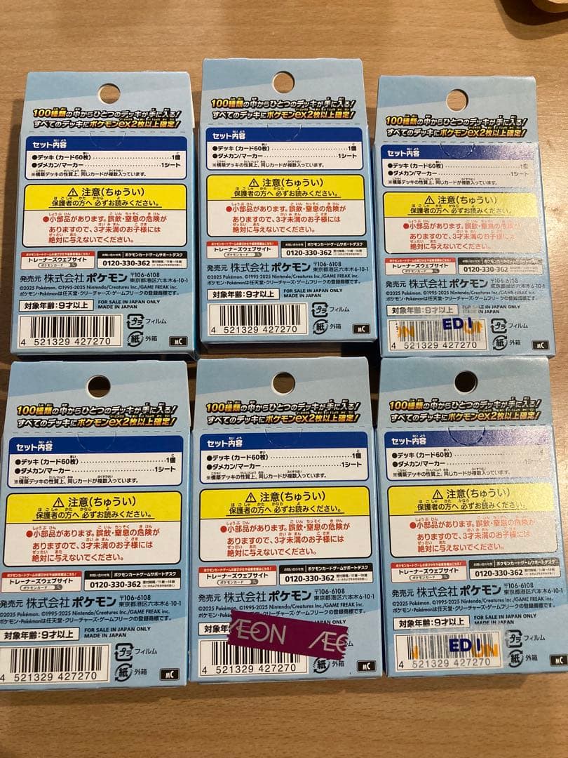 スタートデッキ100バトルコレクション