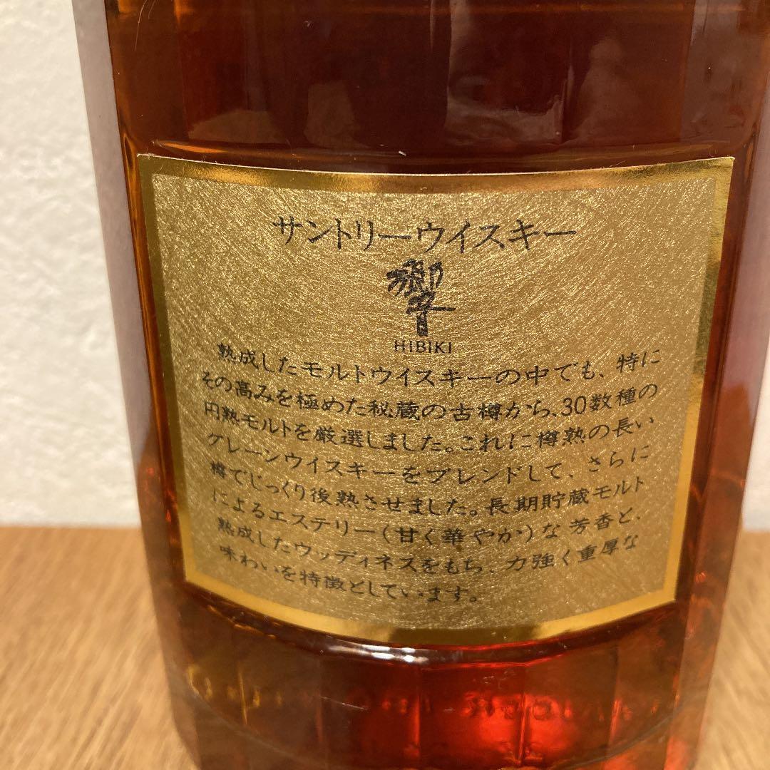 サントリー 響 旧ボトル