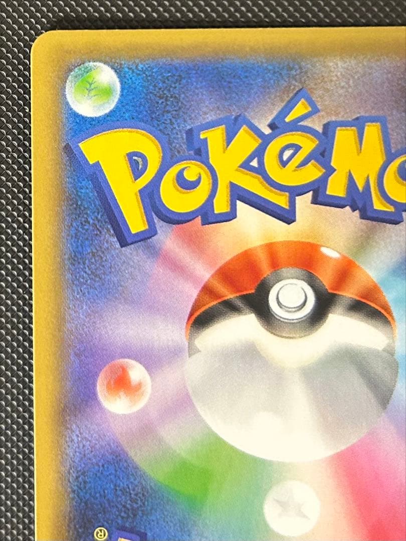 お誕生日ピカチュウ 25th おたんじょうびピカチュウ　25th プロモ