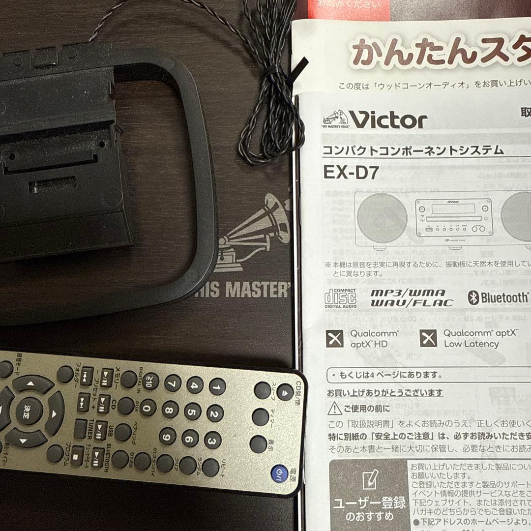 Victor EX-D7 ウッドコーン　ミニコンポ　CDプレーヤー
