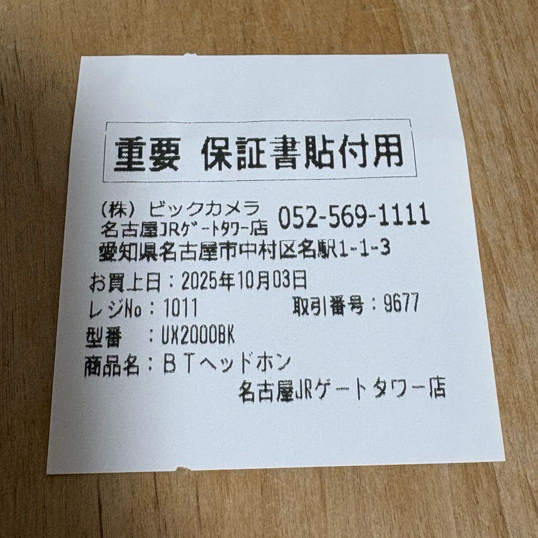 final ワイヤレスヘッドホン UX2000ブラック