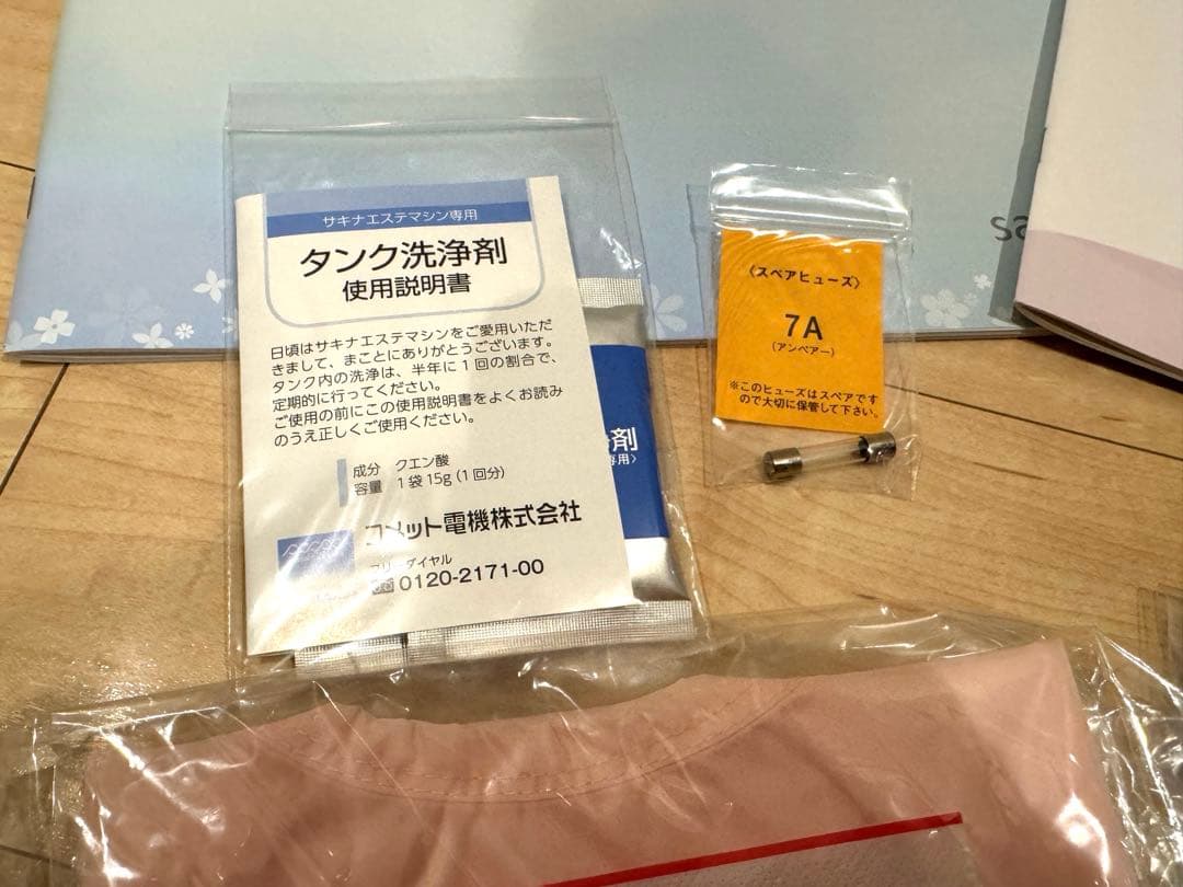 【週末値下げ】saqina （サキナ）美顔器 ビジュー bijou