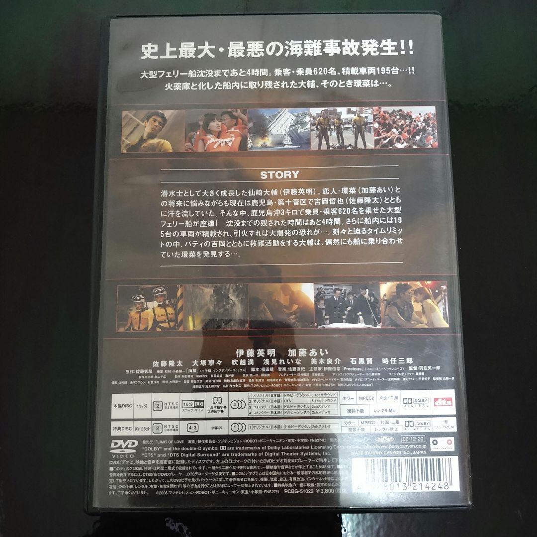 海猿 DVD Blu-ray 映画 4作品セット【国内正規品】