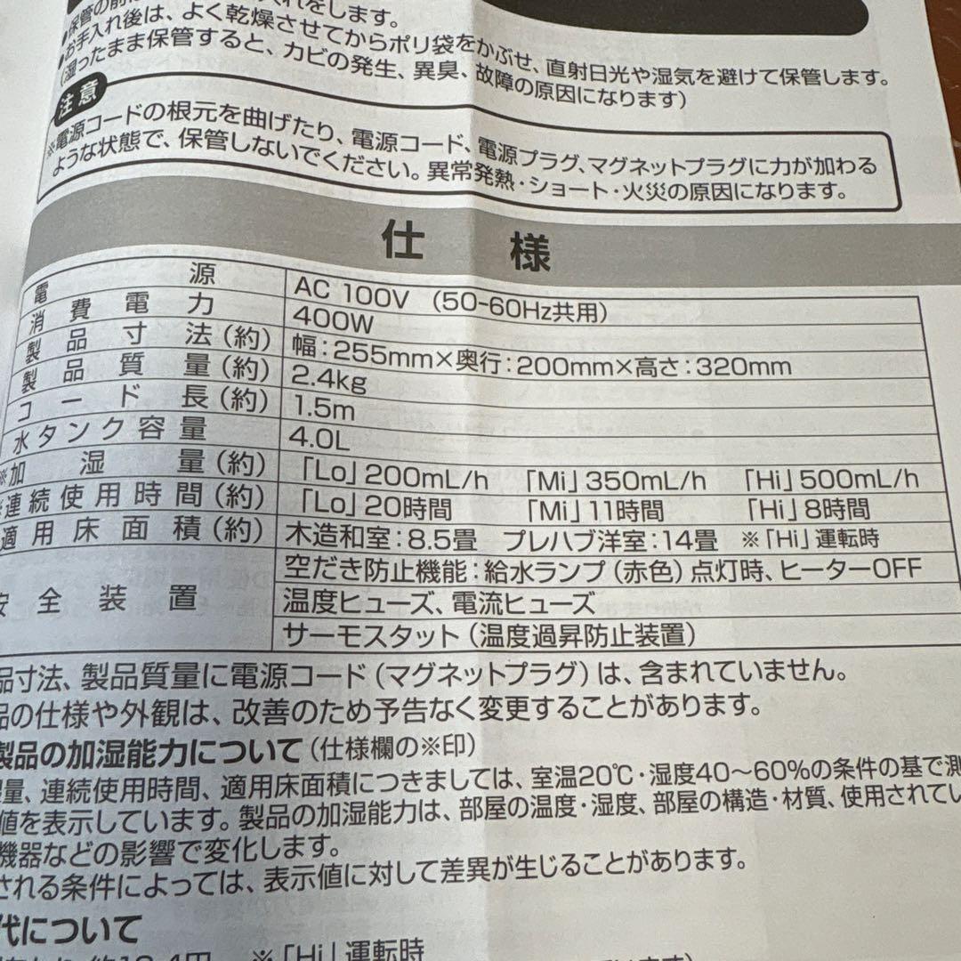 山善(YAMAZEN) スチームファン式加湿器(2025年製造)