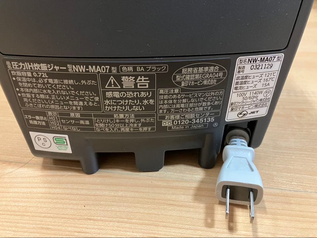 象印 NW-MA07 炊飯器 4合 黒