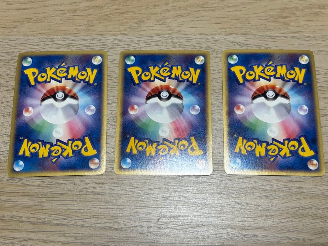 レジロックEX レジスチルEX レジアイスEX 3枚セット