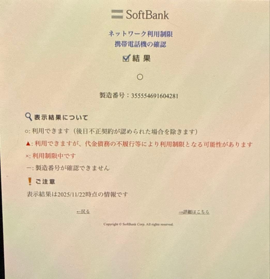 iPhone16e 128GB ブラック　超美品