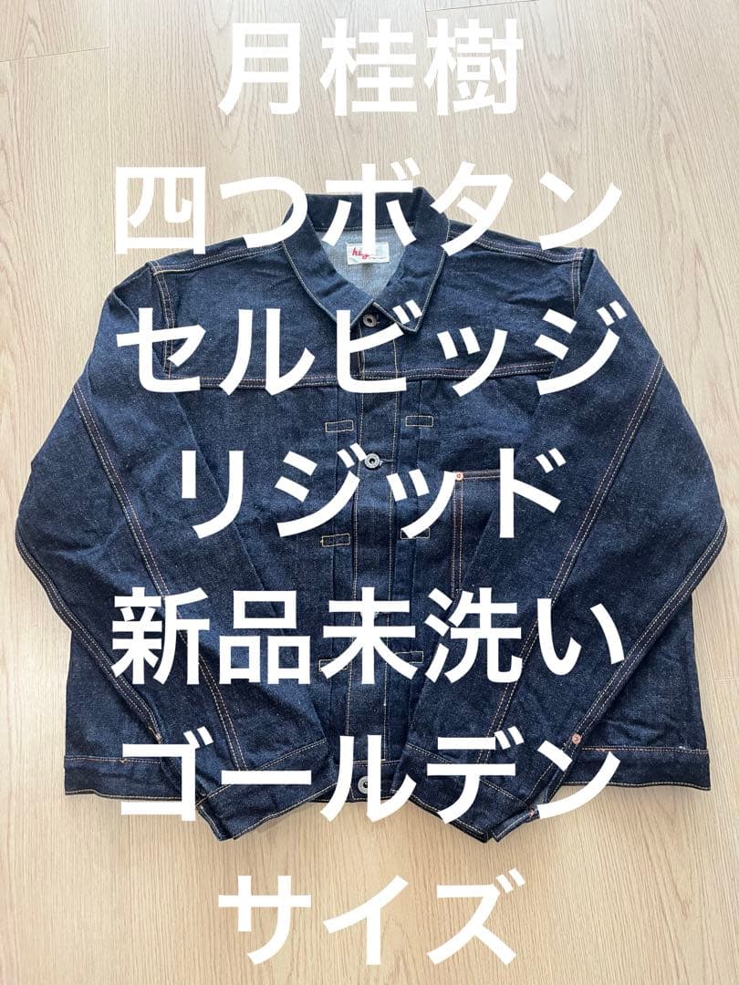 1stファースト 大戦モデル検索用(71506XX LVC s506型4042Ｌ