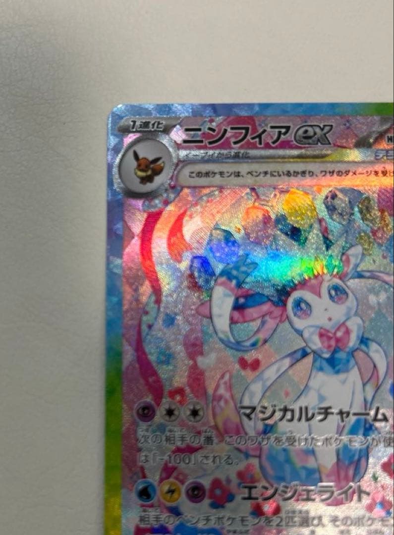 ニンフィアex SAR SV8a テラスタルフェスex 212/187