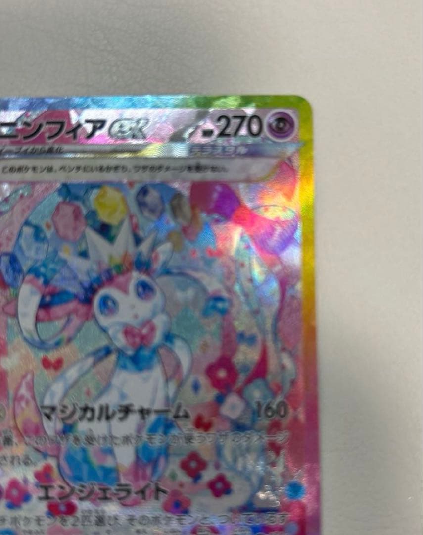 ニンフィアex SAR SV8a テラスタルフェスex 212/187