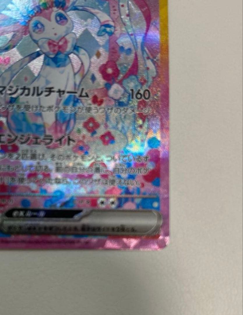 ニンフィアex SAR SV8a テラスタルフェスex 212/187