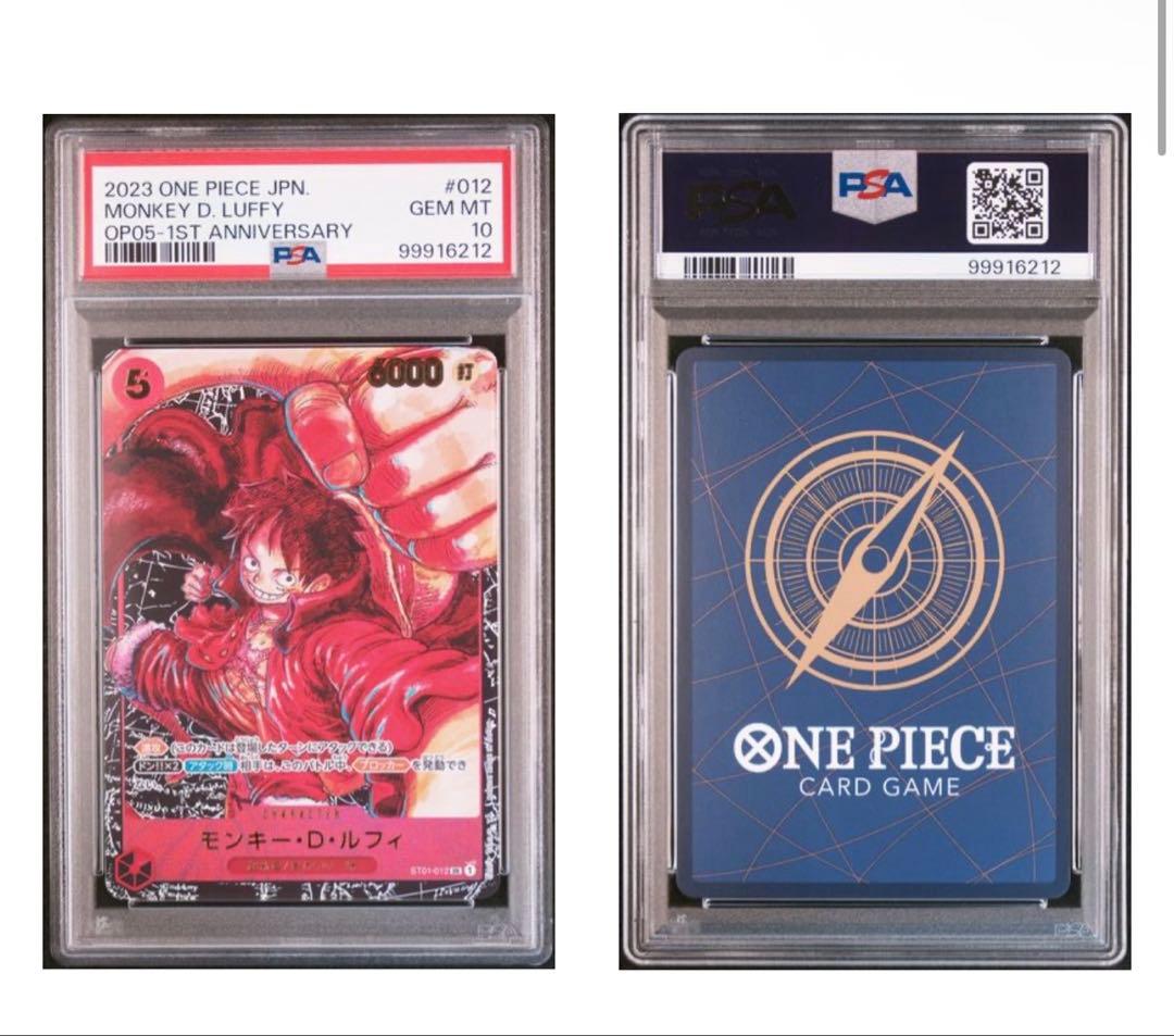 ワンピース カードゲーム モンキー・D・ルフィ #012 PSA10