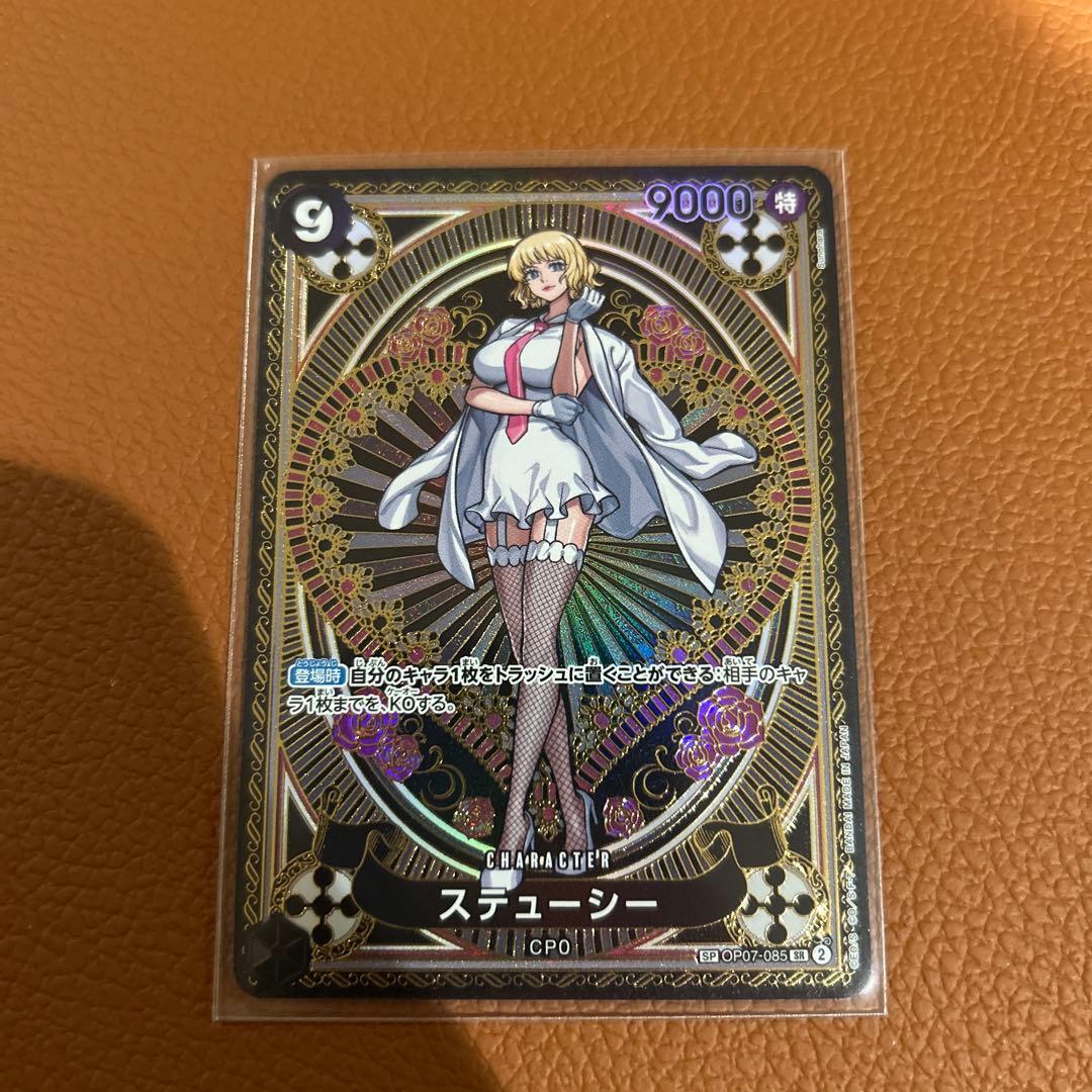 ONE PIECEカード　ステューシー　SP OP07-085