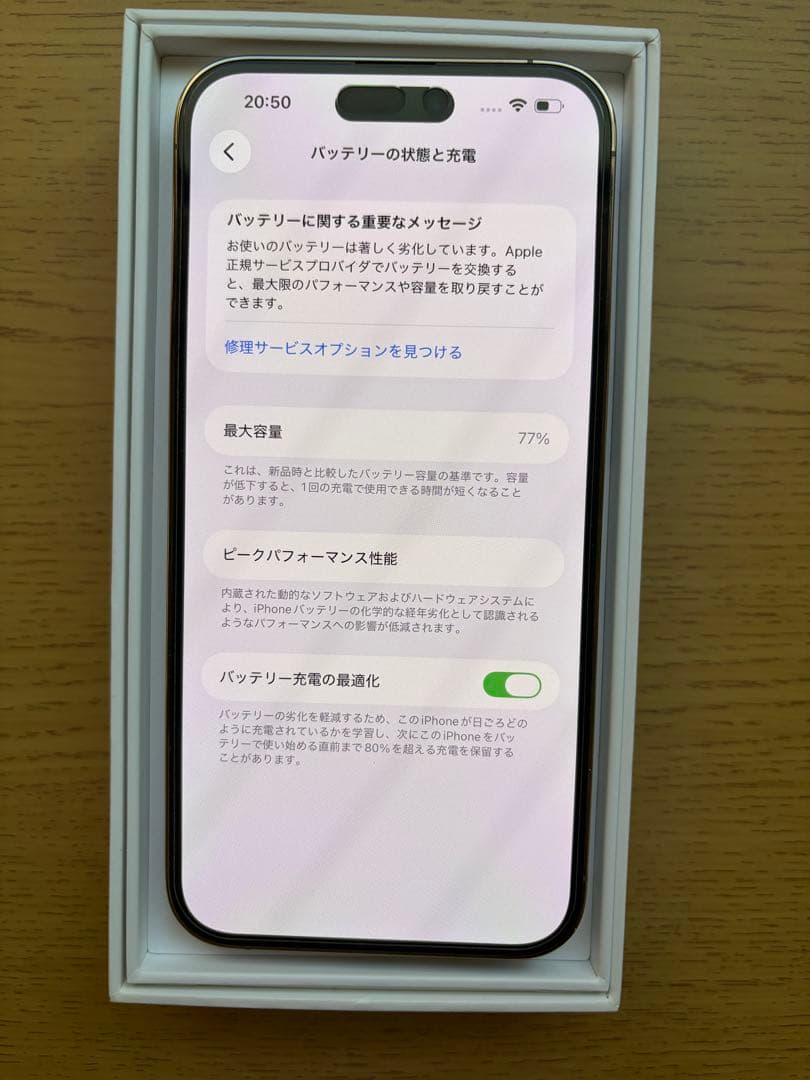Apple iPhone 14 Pro Max 256GB ゴールド