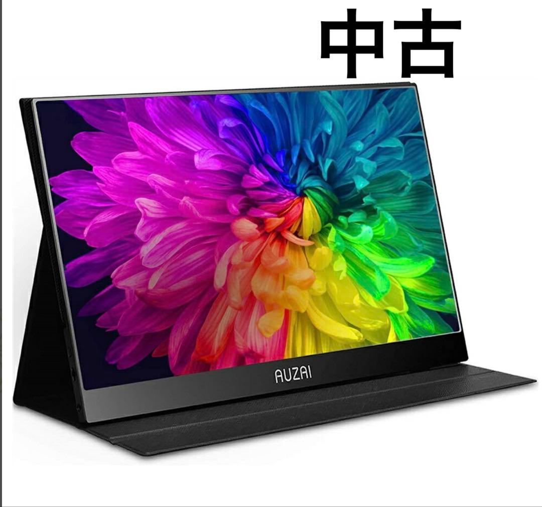 ポータブルモニター モバイルモニター AUZAI 15.6インチ 1080P