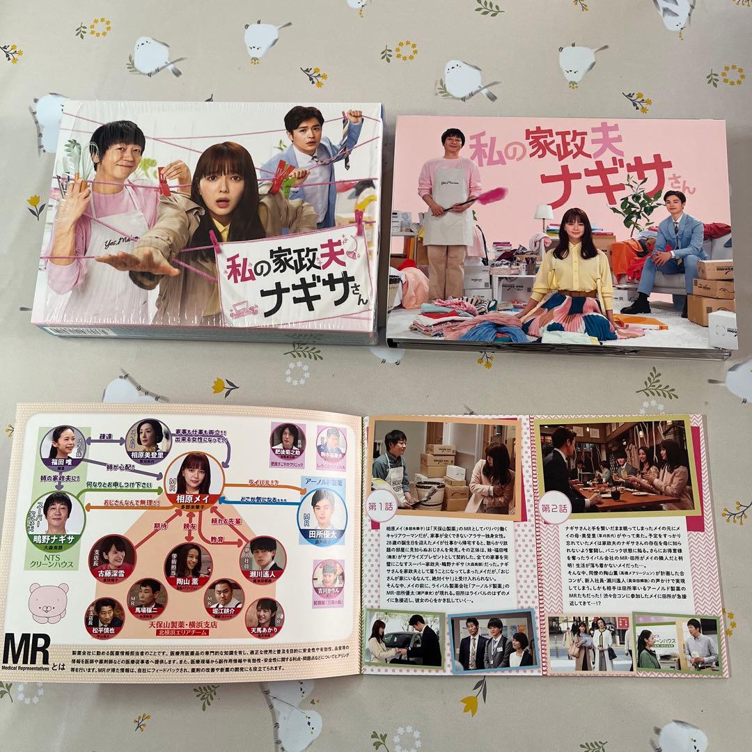 私の家政夫ナギサさん Blu-ray美品