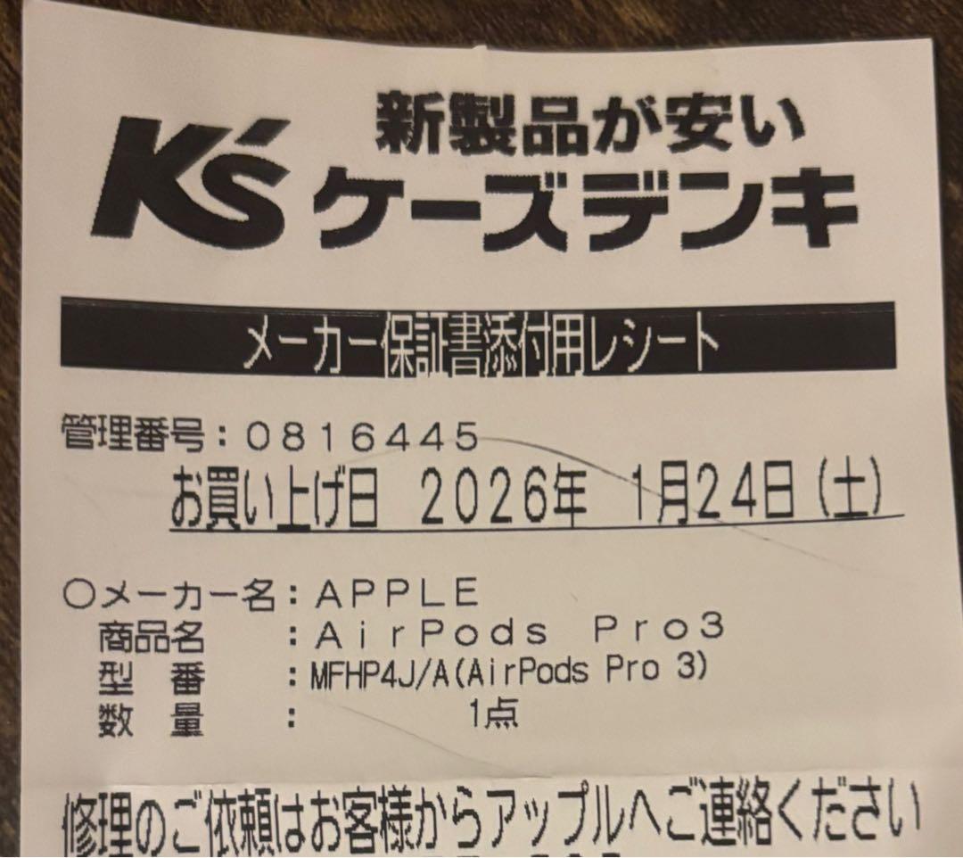 新品未開封　Apple Air Pods Pro3