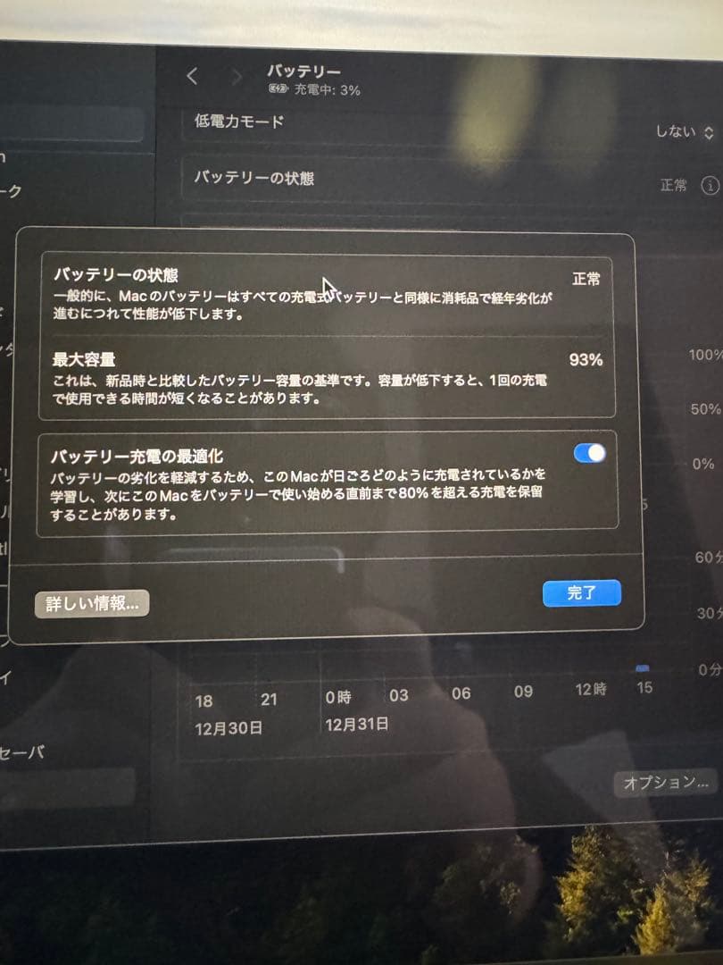 Apple MacBook Air M1(2020) シルバー